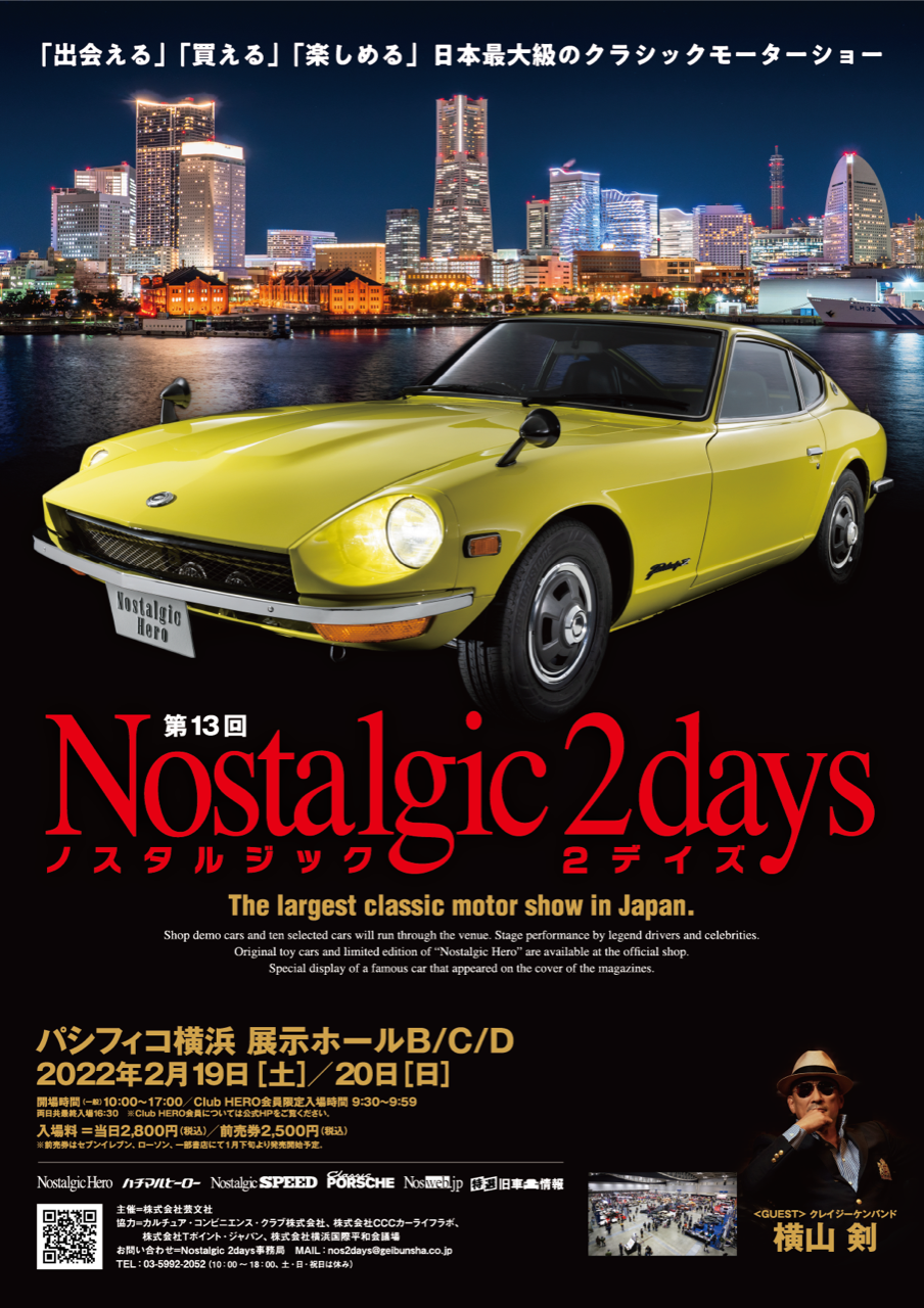 続きを読む: nostalgic2days